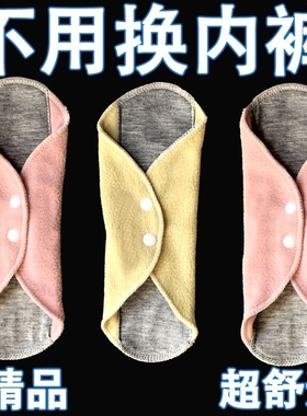 【抗菌护垫】可重复使用水洗石墨烯纯棉护垫抗菌防漏内裤抑菌神器