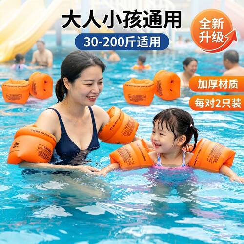 夏日加厚双气囊游泳手臂圈通用