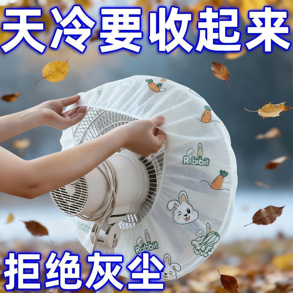 可水洗电风扇罩套落地式防尘罩电暖扇落地扇家用收纳套挂壁通用