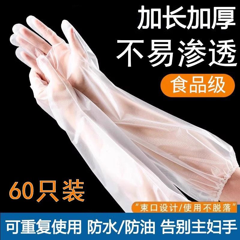 一次性CPE长袖防水食品级手套