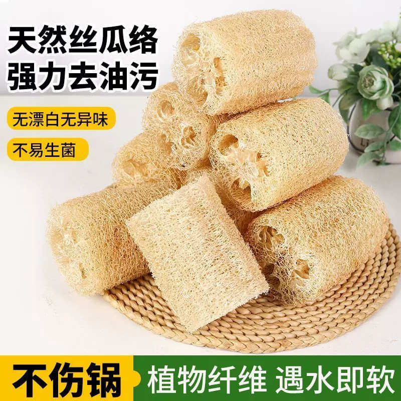 天然丝瓜络不沾油百洁布