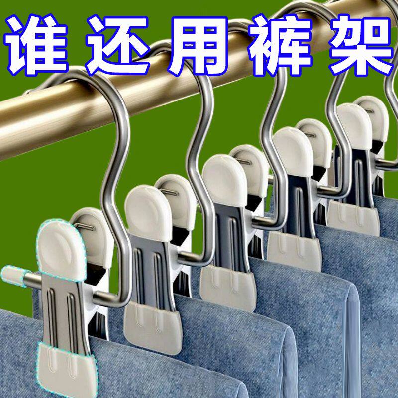 多功能不锈钢带钩无痕晾衣夹