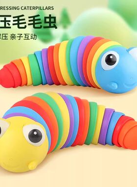 百变扭扭毛毛虫早教益智玩具