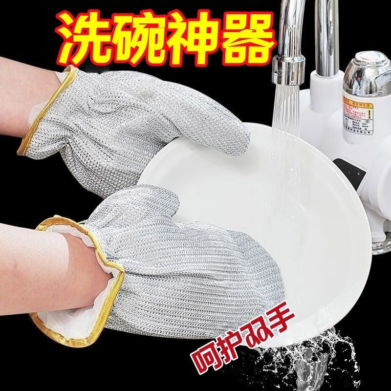 钢丝洗碗手套银丝刷碗布神器厨房