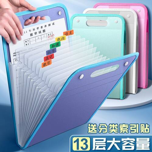 13层A4手提试卷夹卷子文件收纳袋科目分类风琴包初中生小学学生