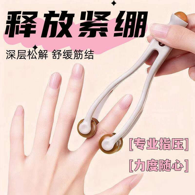 多功能手指按摩器手部关节按摩学生手动经络按摩仪按摩刷滚轮式按