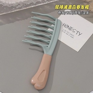 双排卷发专用大齿梳子长发厚发防静电卷发梳家用波浪齿梳宽齿梳女