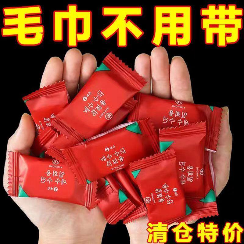 糖果洗脸巾一次性洗脸巾旅行出差宾馆酒店纯棉加厚加大压缩便携款