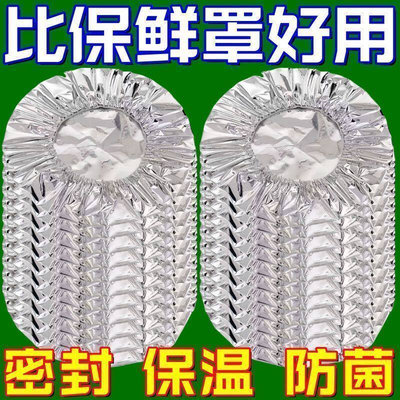 铝箔餐桌保温罩隔热保鲜