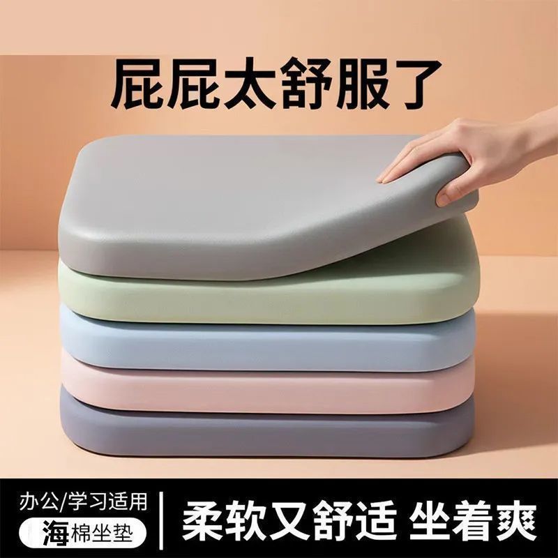 加厚记忆海绵坐垫久坐不累