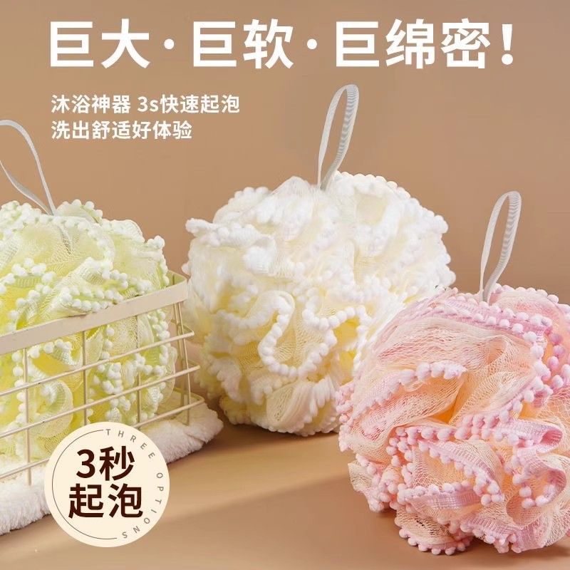 超软不散花加厚加大沐浴球