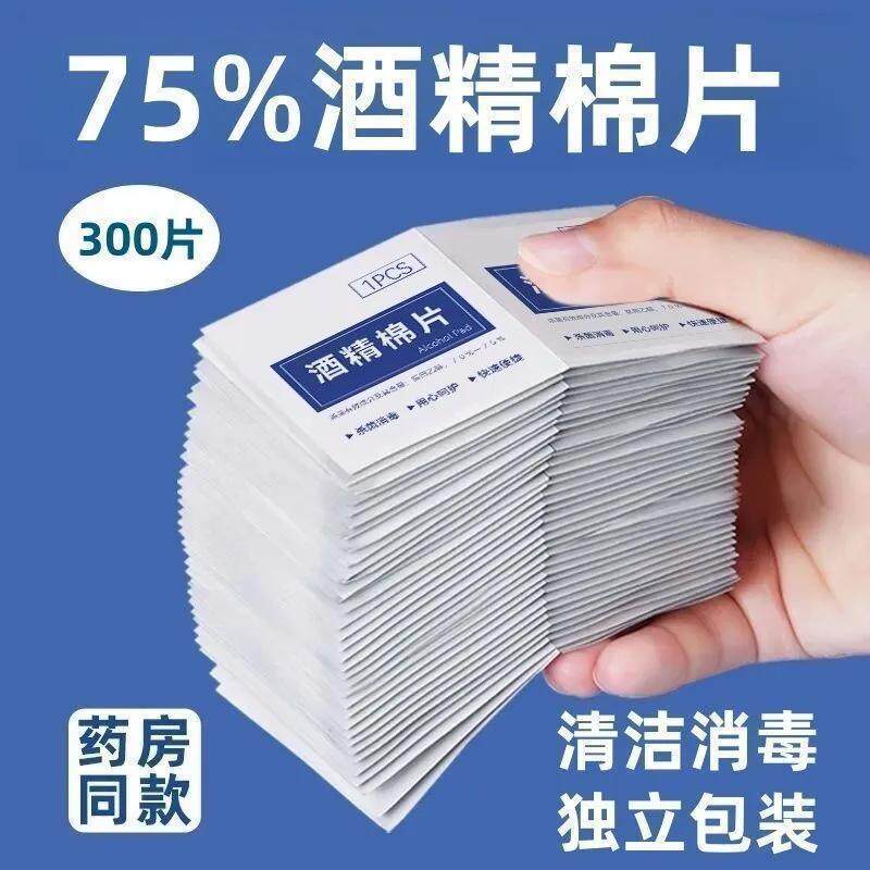 一次性酒精棉片便携独立装批发