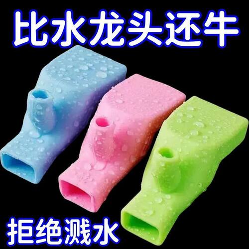 硅胶水龙头延伸器防溅神器水嘴接头家用引水延长器儿童宝宝洗手器