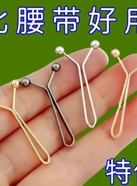 隐形免缝可调收腰裤腰固定扣