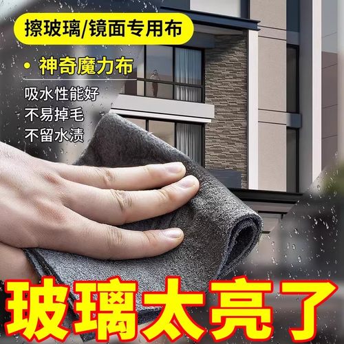 加厚款吸水无痕不沾油擦玻璃抹布