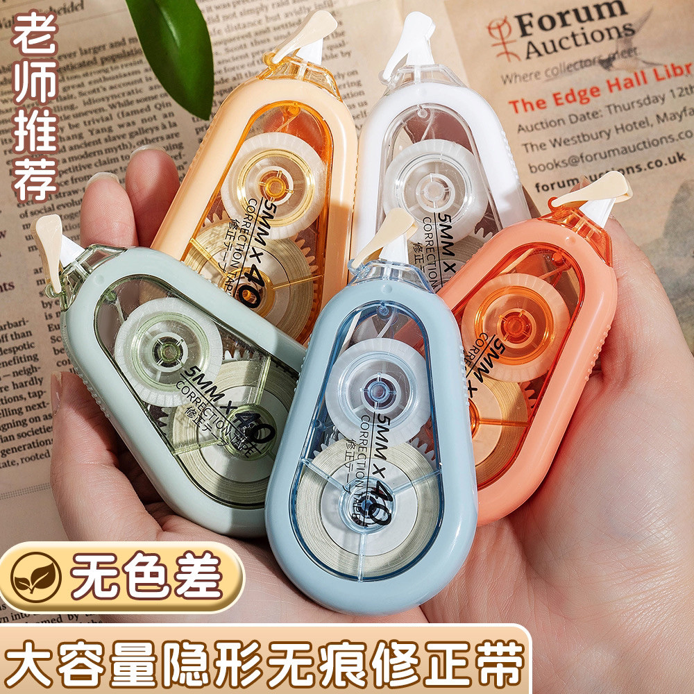 新款隐形修正带ins风无声静音防摔修改带米黄色带芯修改无痕顺滑