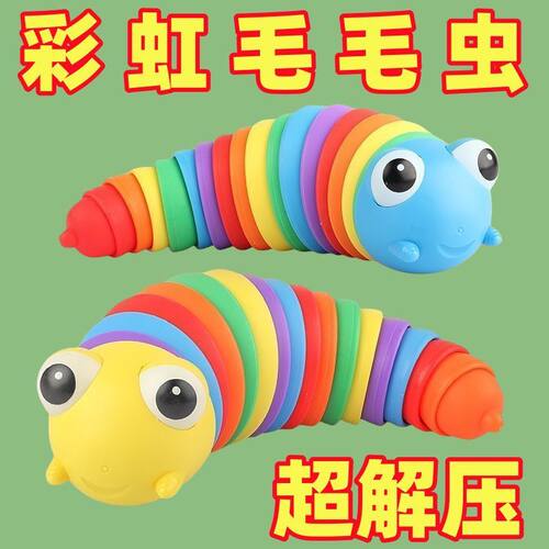 百变扭扭毛毛虫早教益智儿童玩具