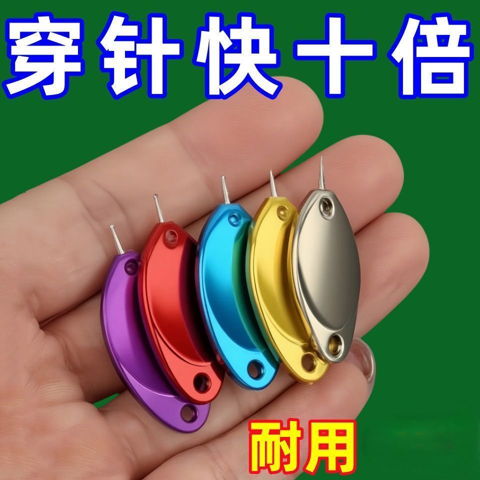 新款拇指老人便捷穿针器 家用快速引线认针器 缝纫机穿针辅助批发