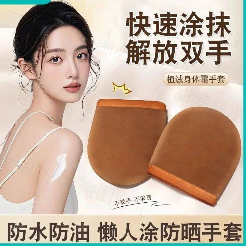 身体乳手套明星同款懒人涂抹神器美黑手套植绒手套涂防身体素颜霜