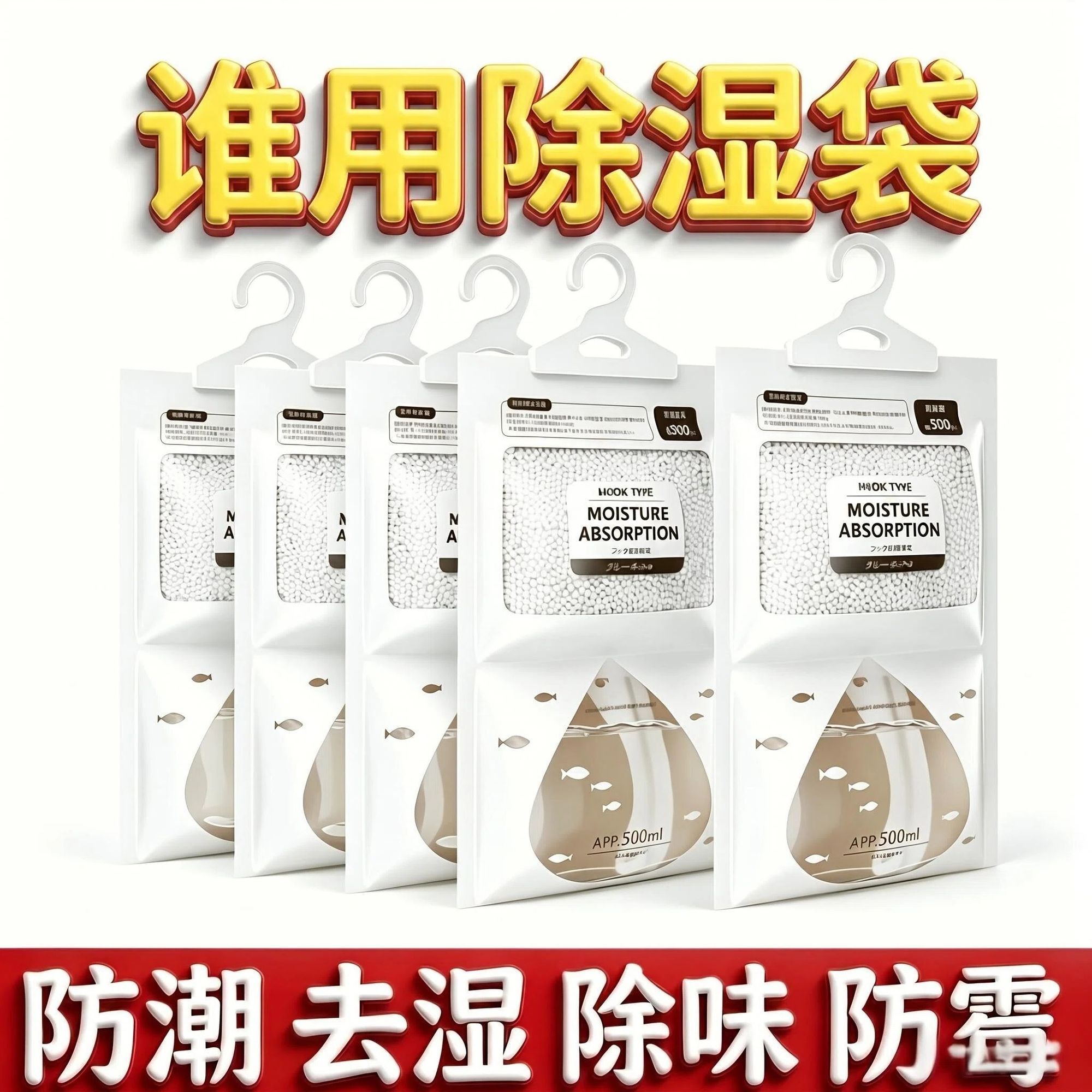 室内除湿袋宿舍吸水防湿潮防霉吸潮除湿袋可挂式家用大包装除湿盒
