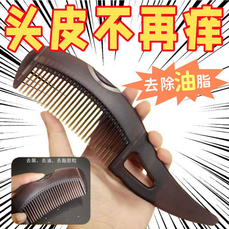 能量赫兹梳头空心去屑洗头按摩免洗梳子控油清洁按压脂肪粒油脂粒