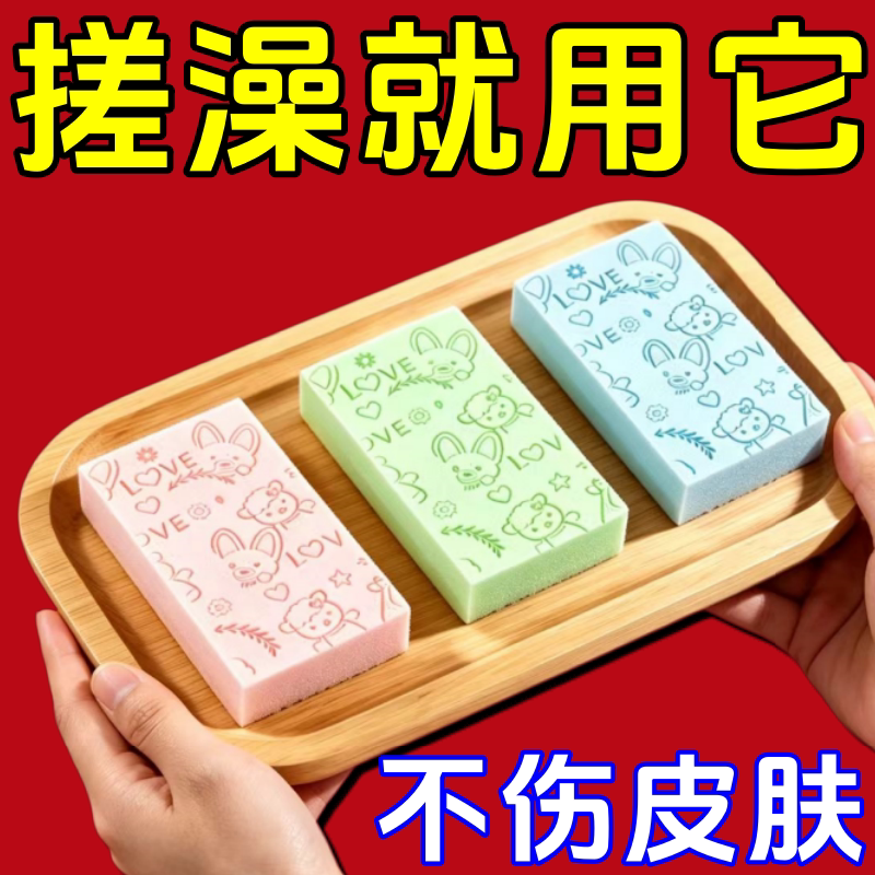 搓澡神器下泥去污浴擦强力成人无痛宝宝海绵婴儿洗澡儿童去皮起泡