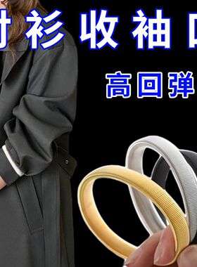 挽袖子固定衬衫松紧袖箍神弹力挽边固定器女士衬衣袖口高回弹束带
