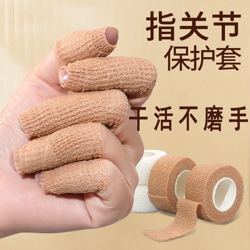 手指缠带加厚防滑耐磨防伤