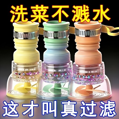 防溅水龙头洒水喷头厨房通用过滤器延伸器可旋转自来水净延伸器用