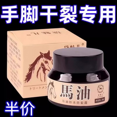 马油膏脚后跟干裂防裂护手霜秋冬