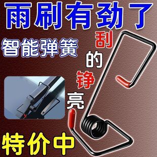 雨刮器配件新款汽车雨刮器臂加力弹簧实用助力弹簧通用雨刮弹簧夹