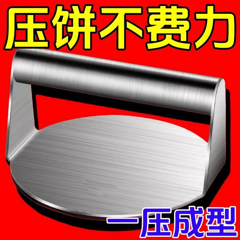 不锈钢家用压饼器神器压面饼工具