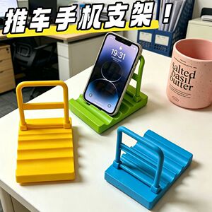 创意桌面平板车可调手机支架