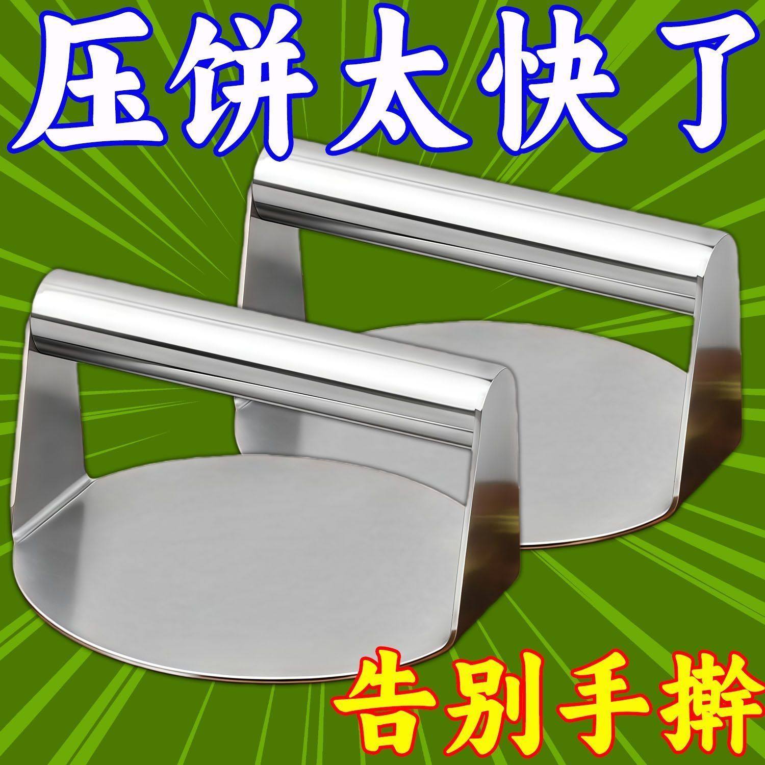 耐高温压饼器家用饺子皮肉饼神器食品级烧饼包子皮圆型压面机圆形