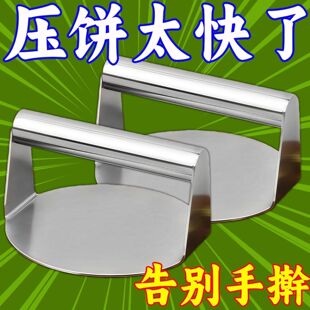 耐高温压饼器家用饺子皮肉饼神器食品级烧饼包子皮圆型压面机圆形