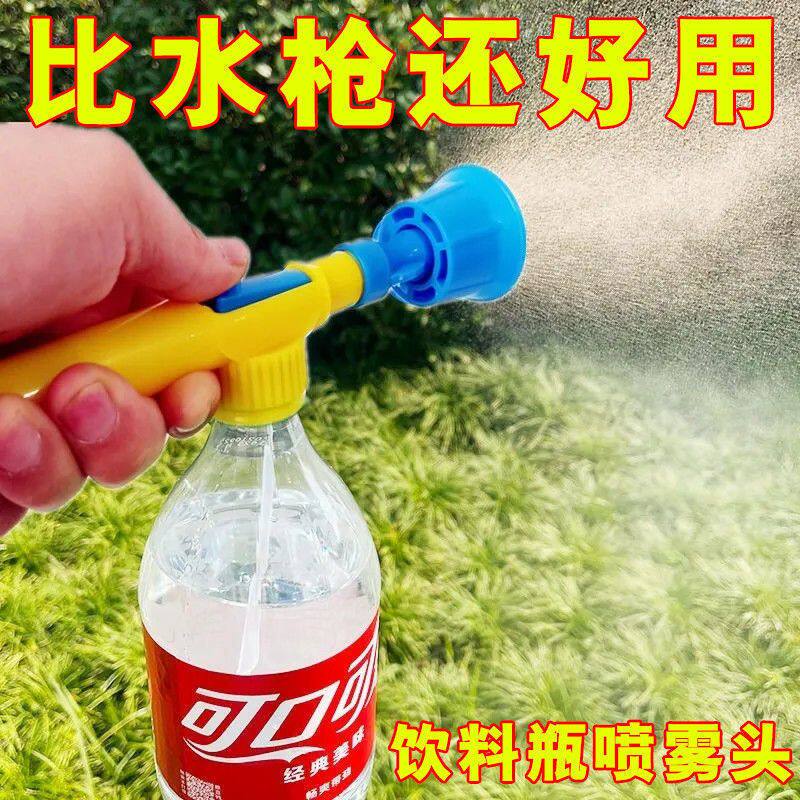 气压式饮料瓶喷头喷雾器打药喷壶浇花喷壶消毒喷雾器多功能家用