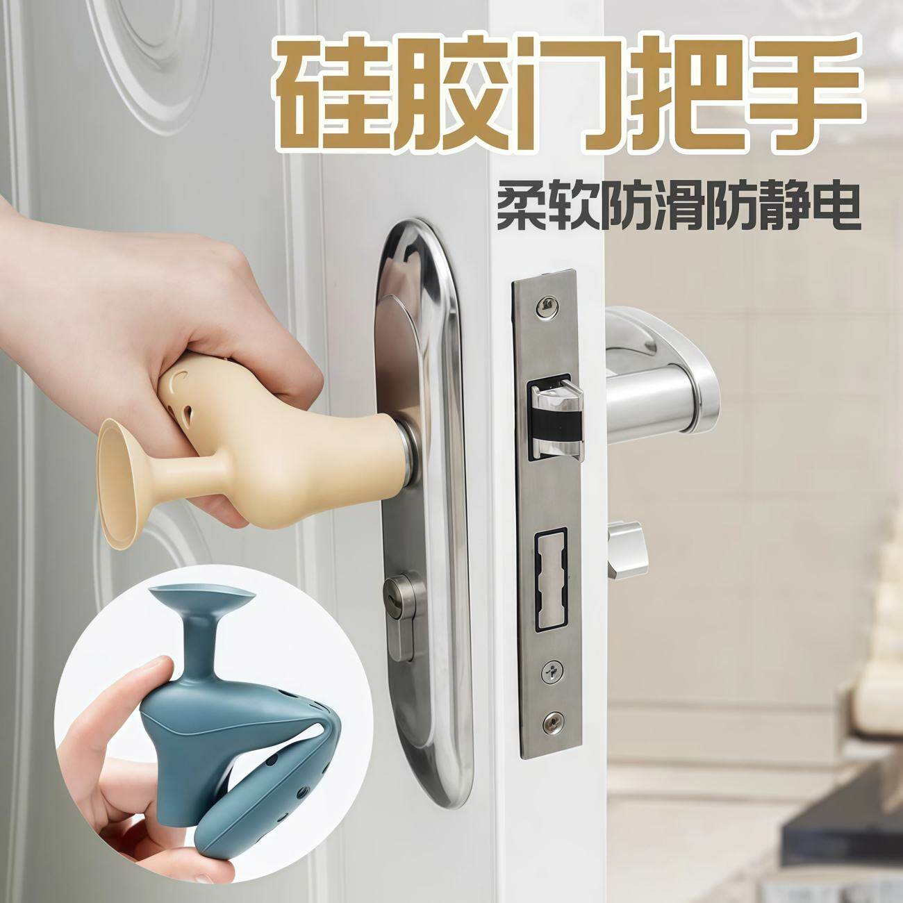 硅胶门把手保护套厕所门吸防撞门把套房间卧室防静电加厚防撞把手