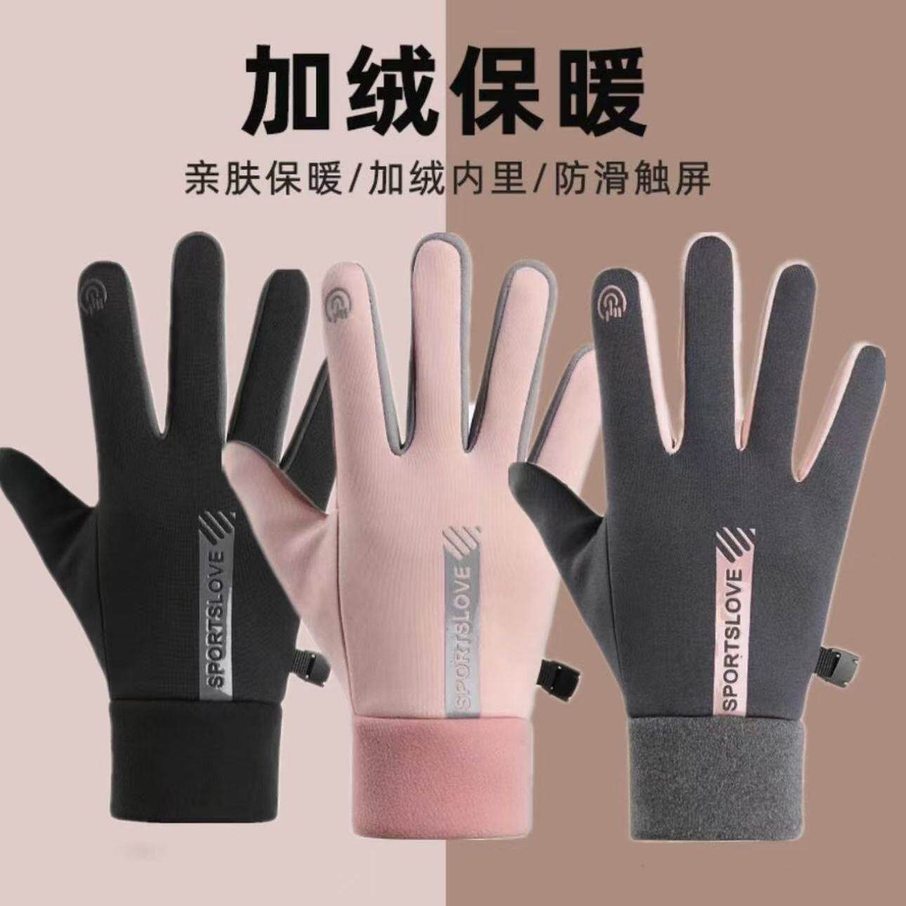 秋冬款保暖防寒防滑可触屏保暖手套男女同款时尚设计骑行运动手套