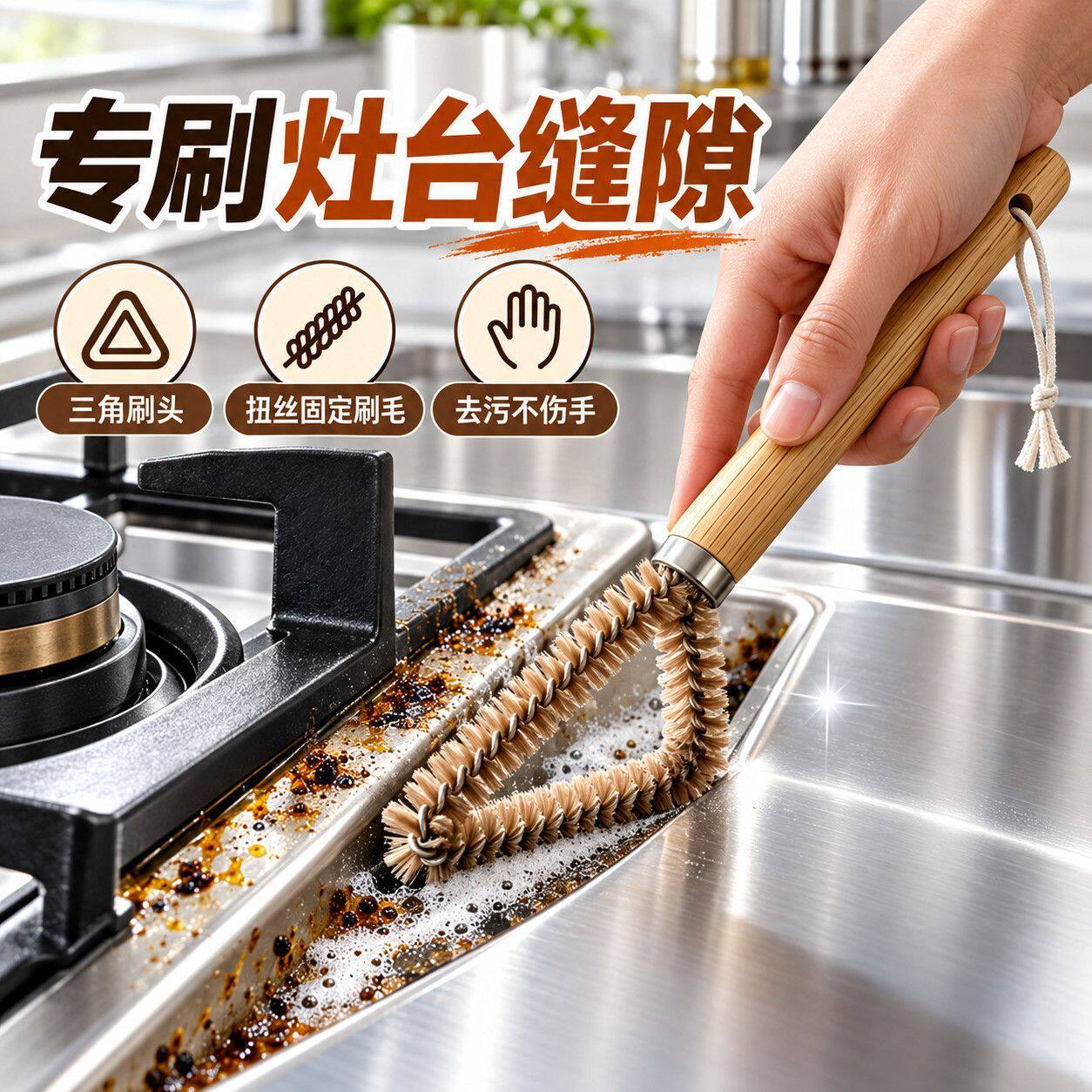 燃气灶清洁刷油烟机刷子家用带柄烧烤网水槽厨房灶台去油污缝隙刷