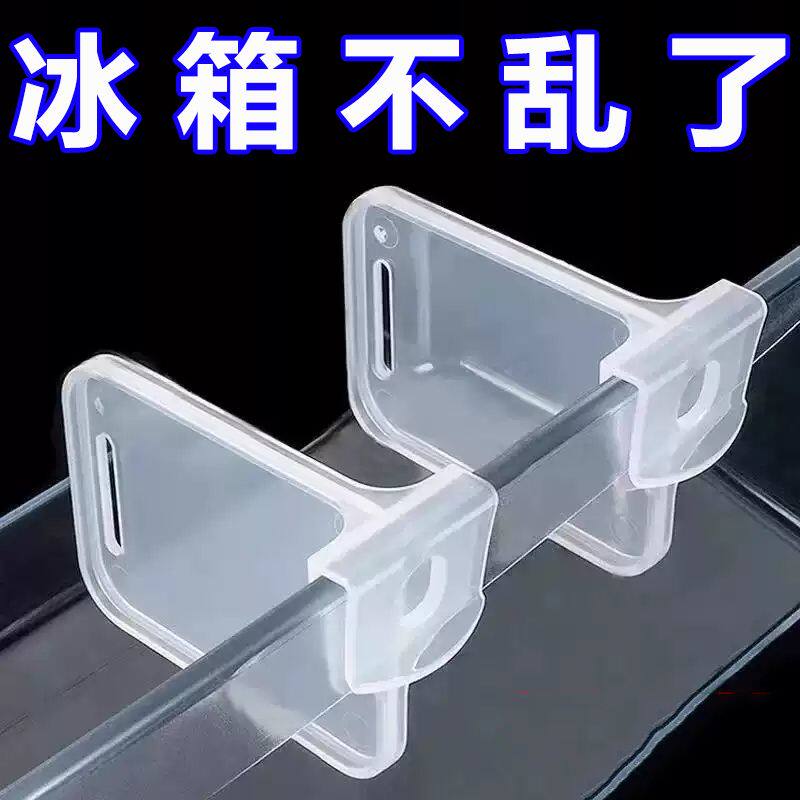 冰箱门收纳分隔夹子家用冰箱收纳夹子多功能收纳整理隔板固定卡扣