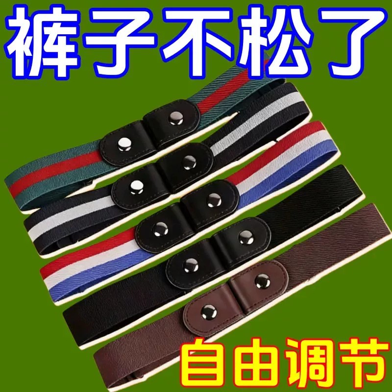 懒人弹力腰带女牛仔裤收腰神器