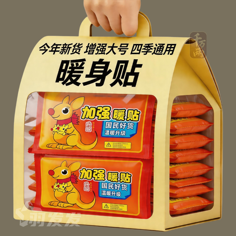 暖贴宝宝贴自发热防寒保暖身贴足暖宝贴宫暖女热敷腰腹部热帖恒温