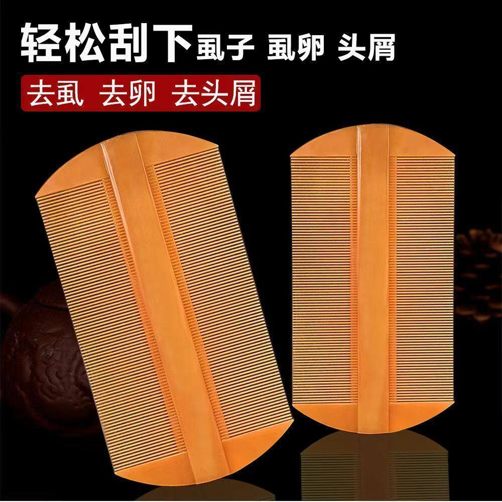 头皮超密虱子梳不伤发去虱卵