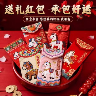 2026创意新款仿真刺绣卡通马红包马年新款5D印刷可爱过年压岁红包