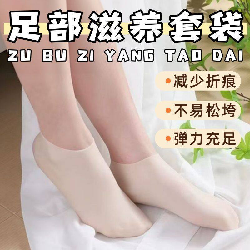 足膜保湿袜足套防裂软化老茧角质脚后跟保护套袜硅胶防裂脚套软化