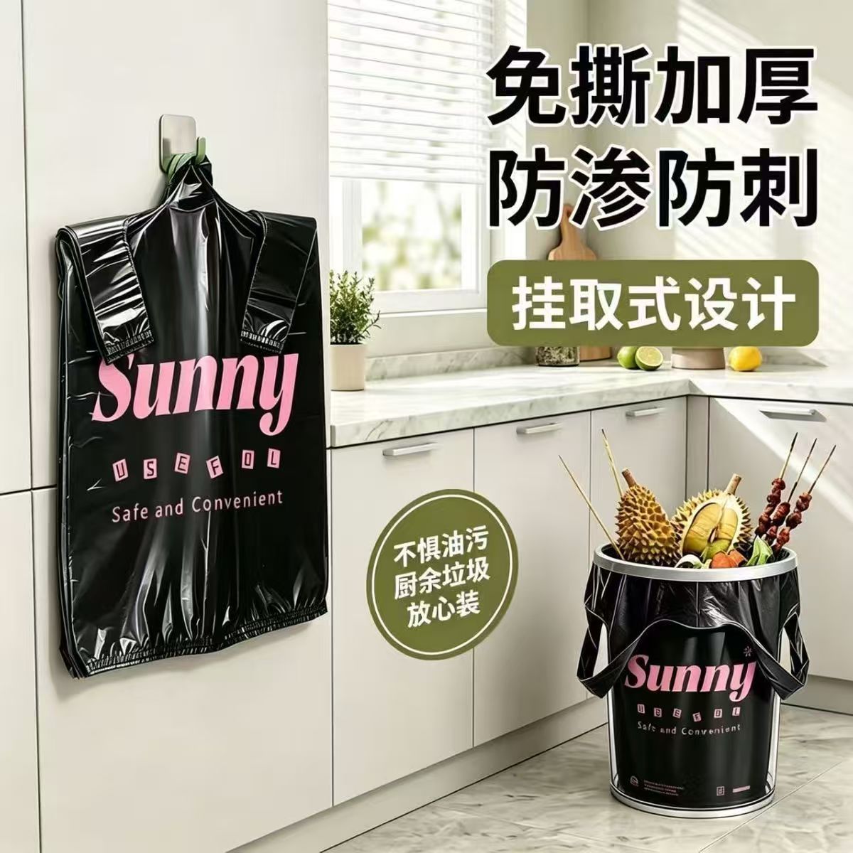 加厚手提家用厨房垃圾袋
