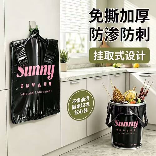 加厚手提家用厨房垃圾袋