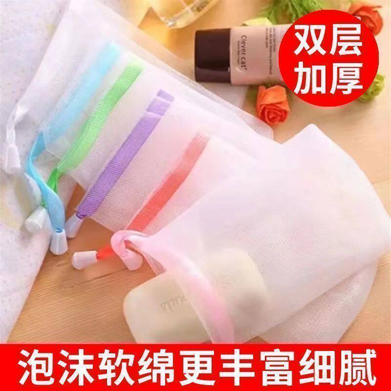 加厚独立包装彩色丝带洗面奶手工皂起泡网香皂袋双层网洁面起泡网