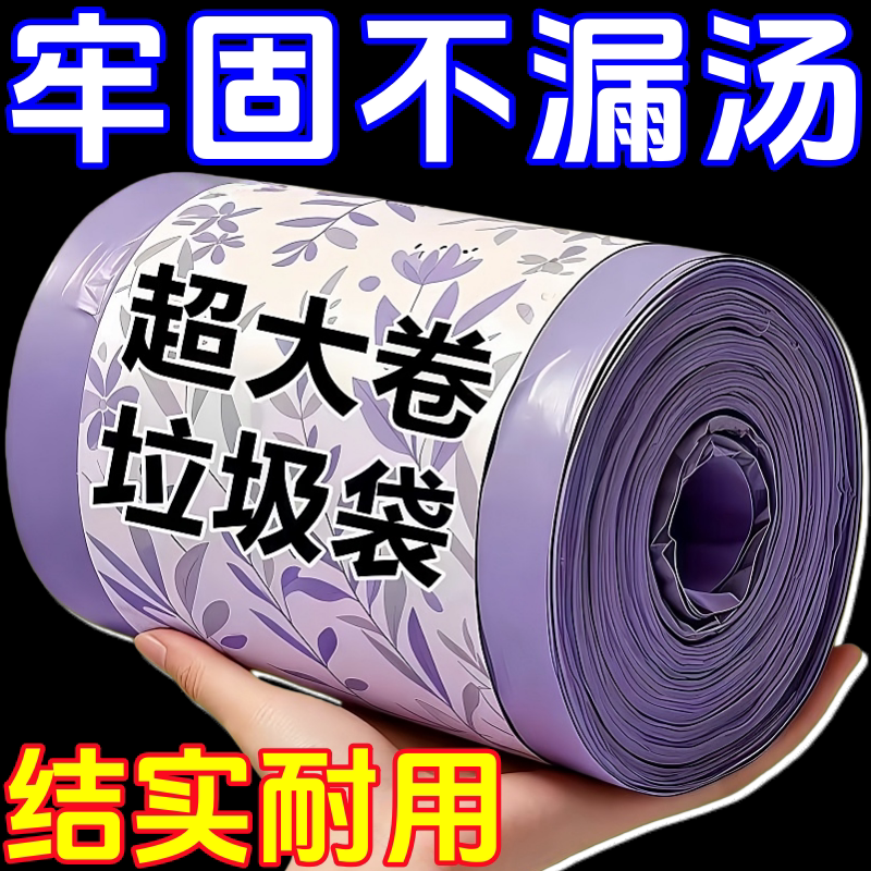 免撕薰衣草香氛抽绳式垃圾袋加大加厚驱蚊实惠装手提式塑料袋家用