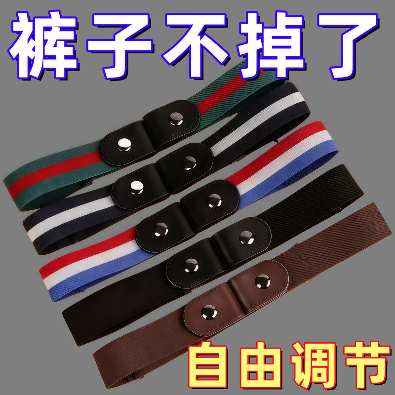 懒人腰带女牛仔裤子松紧收腰神器隐形皮带腰围大改小裤腰收紧轻便